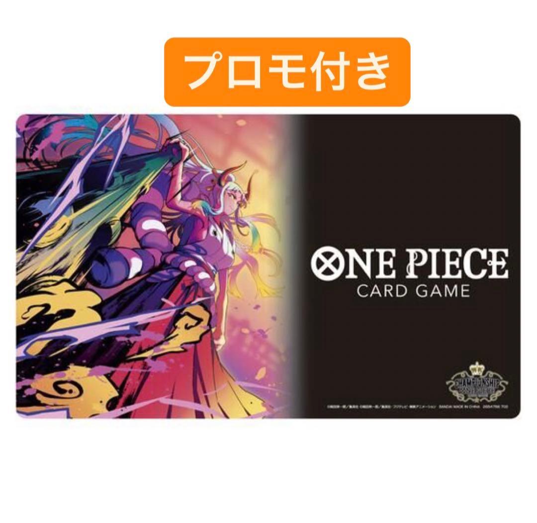 【抽選品】ワンピースカードチャンピオンシップセット2022（ヤマト）プロモ付