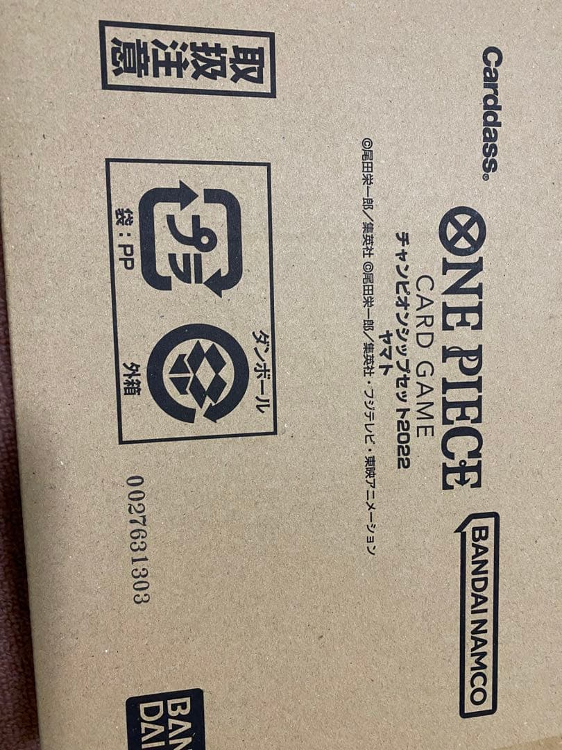 【抽選品】ワンピースカードチャンピオンシップセット2022（ヤマト）プロモ付