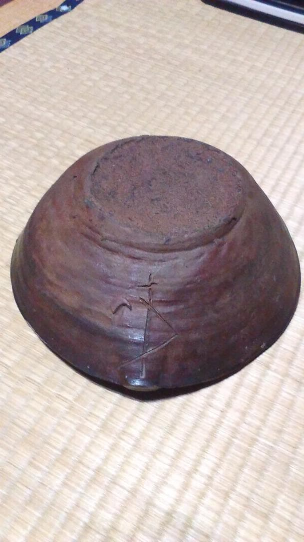 備前焼　片口型　擂鉢　天保備前