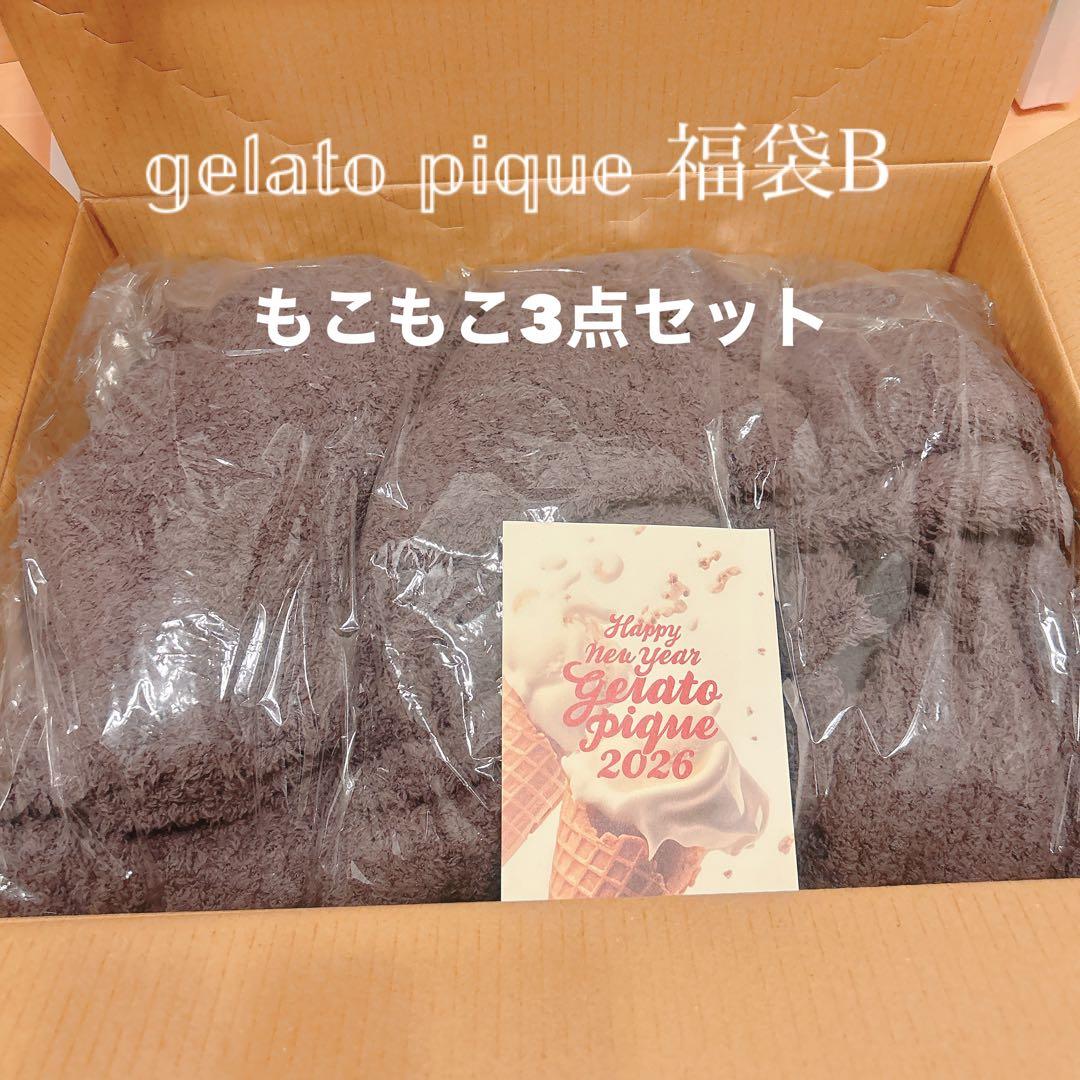 gelato pique HAPPY BOX 2026 もこもこ3点セット