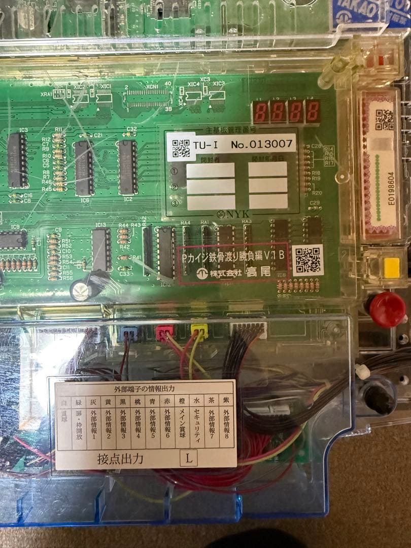 パチンコ　Pカイジ鉄骨渡り　勝負編7000 無加工　セル　盤面