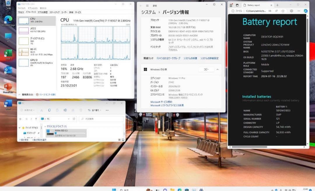 ☆特大セール☆ThinkPad X13 Gen2 i第11世代16G1TB