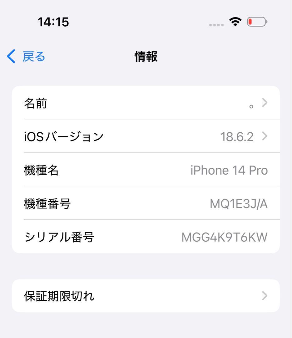 Apple iPhone 14 Pro 256GB パープル 本体