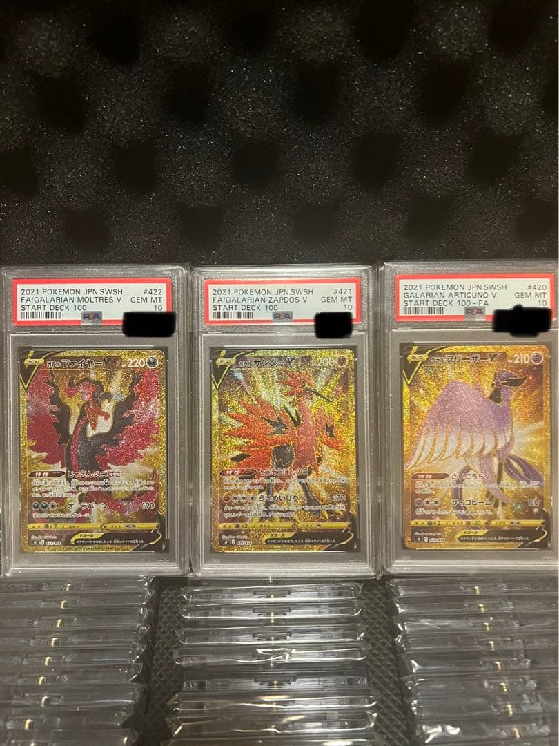 ガラル3鳥UR 3連番