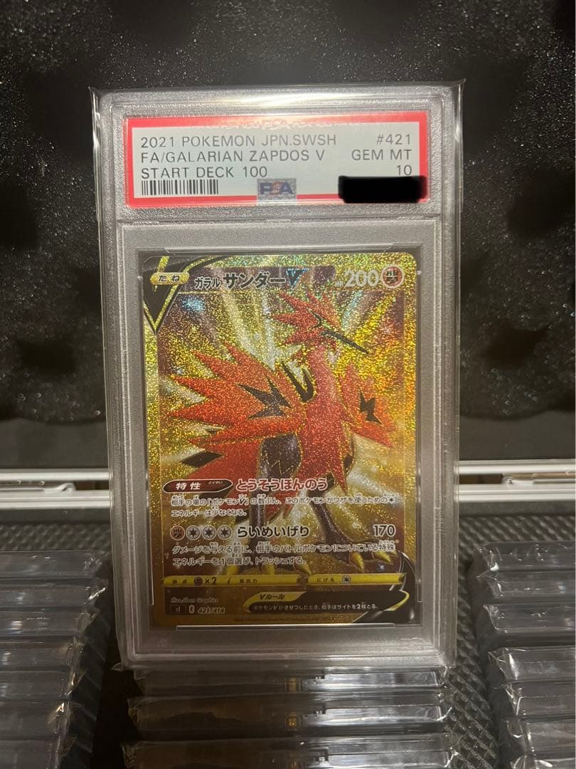 ガラル3鳥UR 3連番