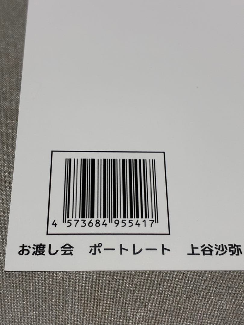 値下げ 上谷沙弥様サイン入りポートレート➕女子プロレスRING PLUS最新号