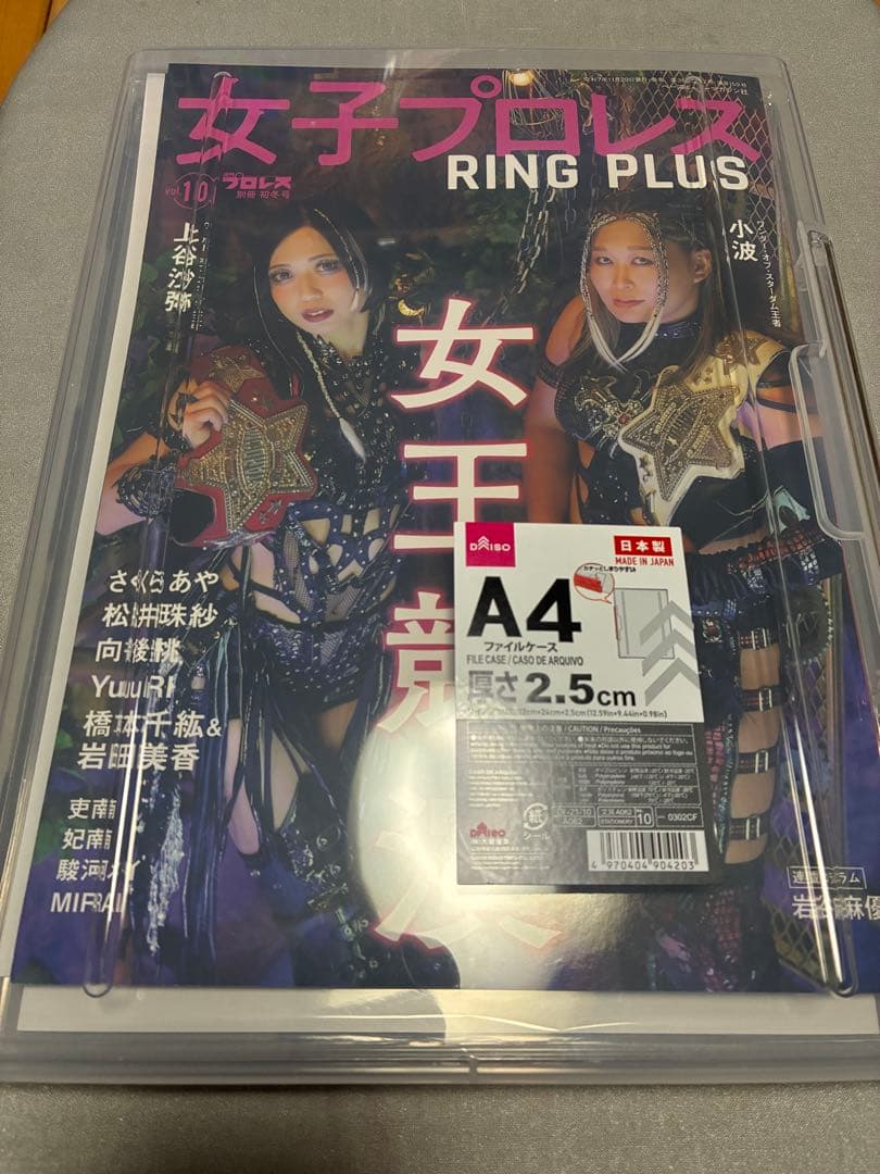 値下げ 上谷沙弥様サイン入りポートレート➕女子プロレスRING PLUS最新号