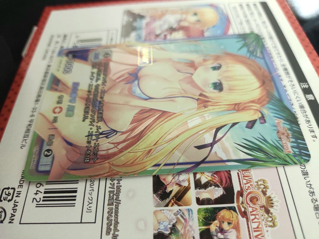 ディヴァインクロス　アリアズ＊カーニバル！　南の島で　月詠　SEC シリアル