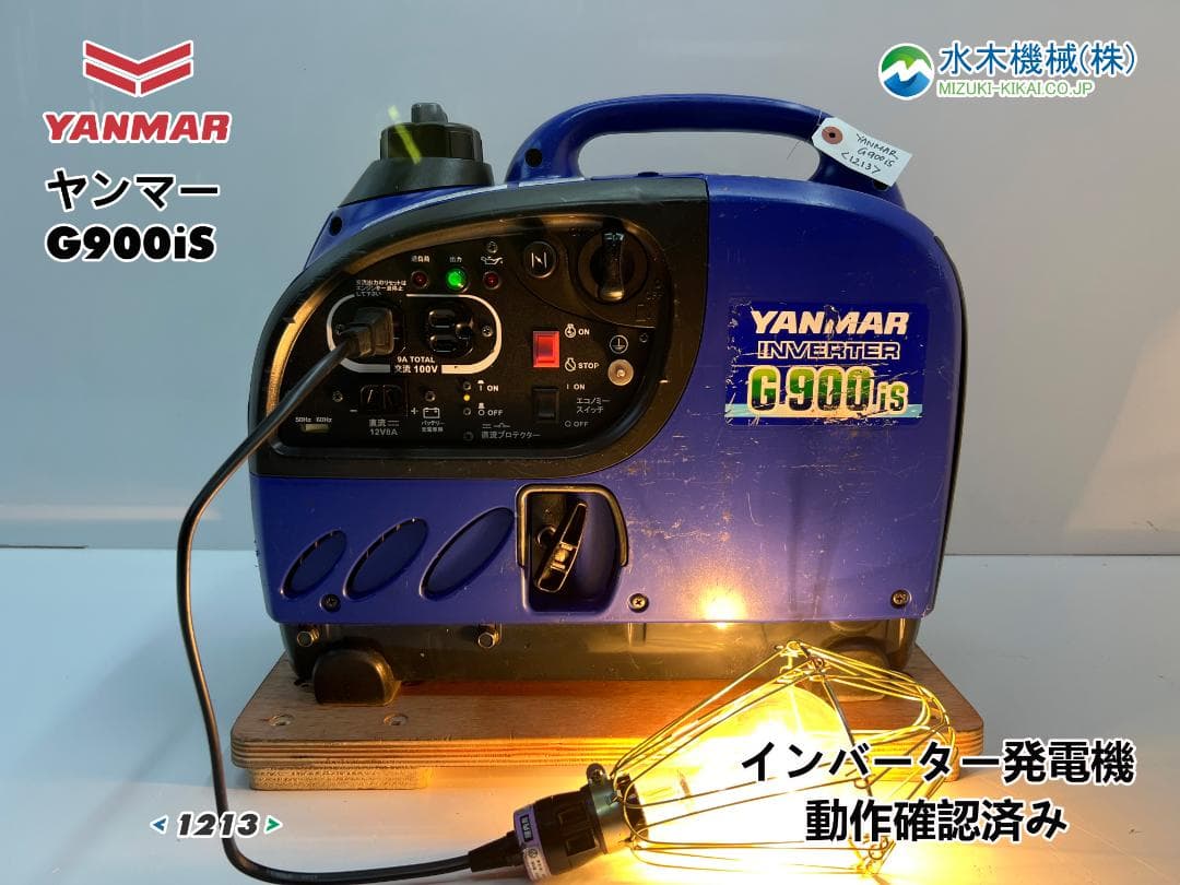YANMAR ヤンマー インバーター発電機 G900IS 動作良好 ♪ 1213