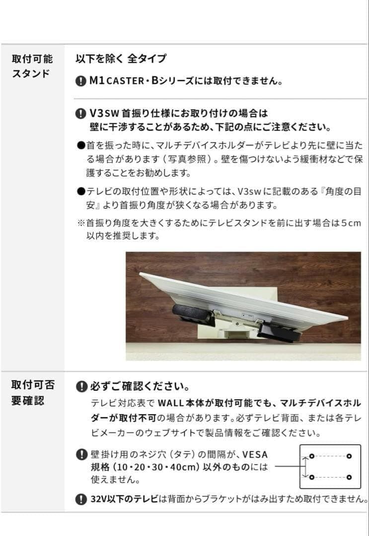 12284 EQUALS イコールズ WALL テレビスタンド