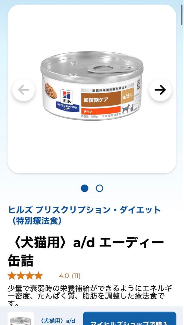 ヒルズ プリスクリプション・ダイエット〈犬猫用〉a/d エーディー 缶詰　24缶