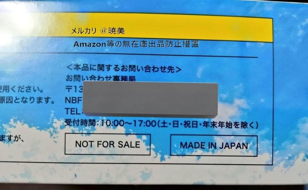ぶいすぽ ボートレースコラボ 30名限定 非売品ジグソーパズル未開封 八雲べに