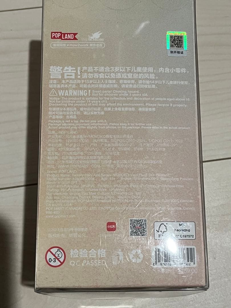 M*o様 【正規品】ラブブ モココPOP LAND Twinkly Fairy