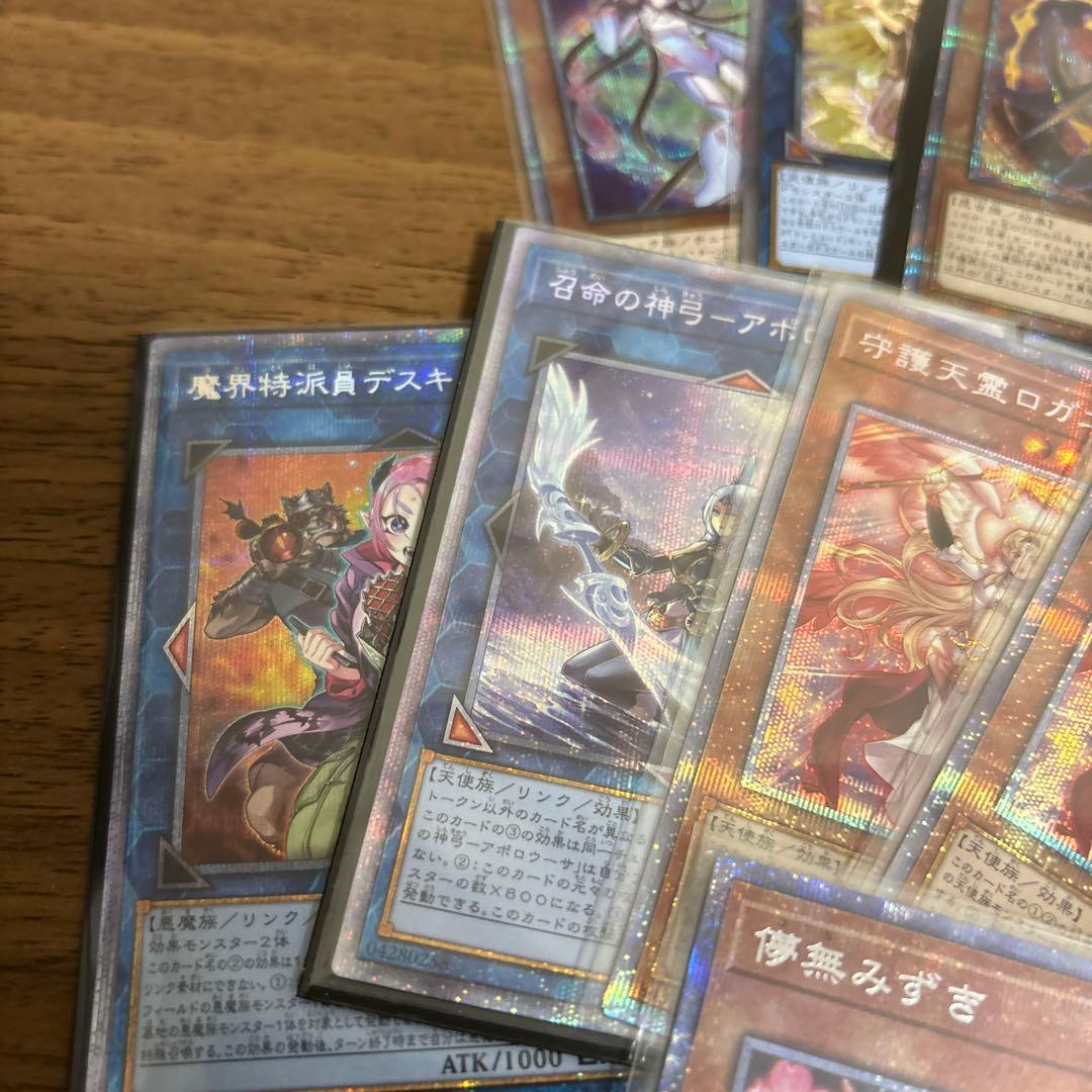 遊戯王　プリズマまとめ売り