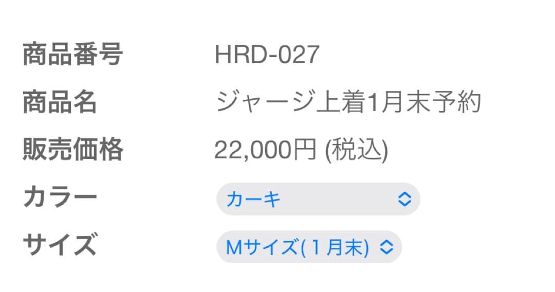 GOAT SAVE ジャージ 上着　M 平本蓮　AMNJX