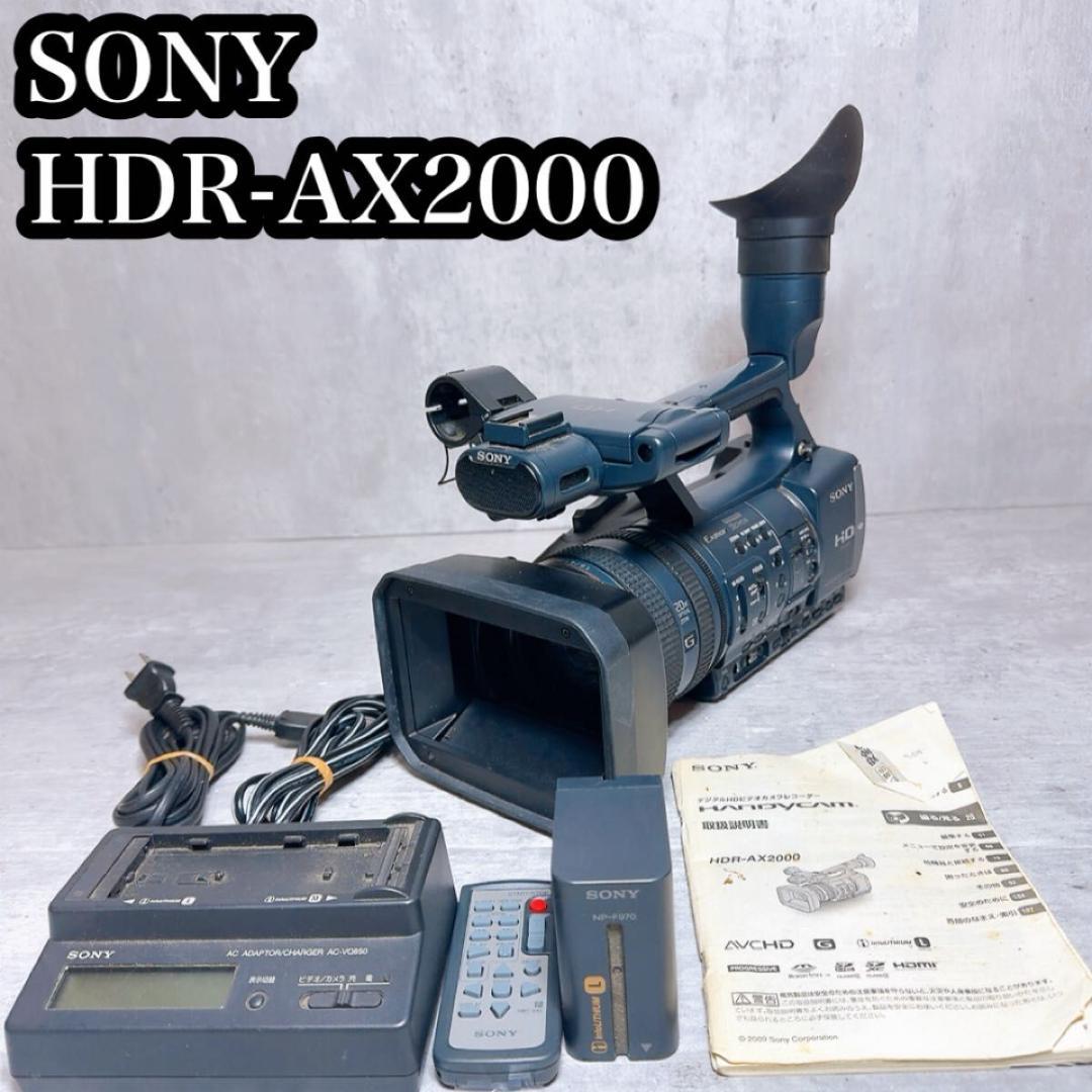 Sony ソニー　HDR-AX2000 業務用ビデオカメラ 本体