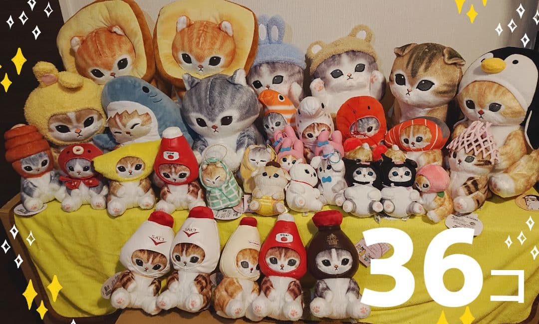 モフサンド ぬいぐるみ まとめ売り