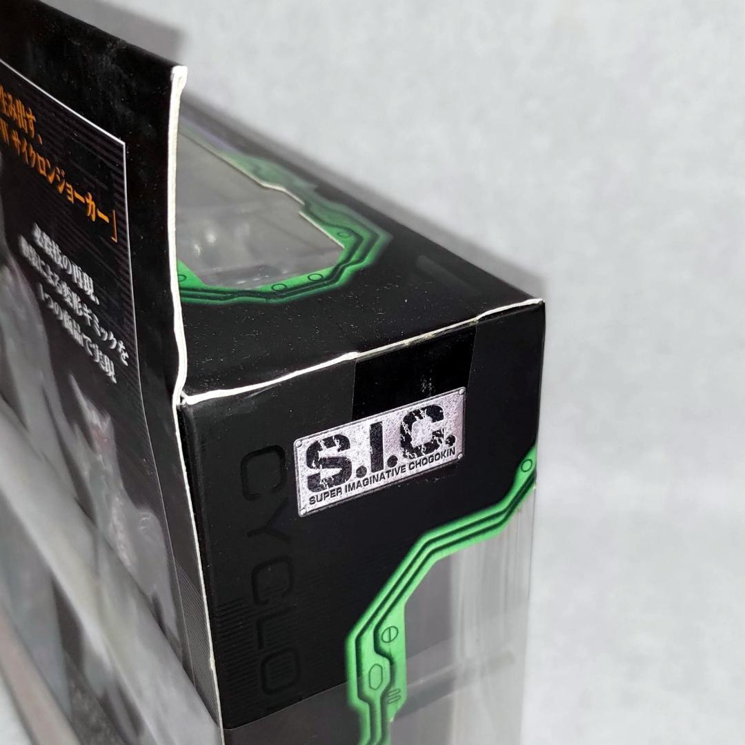 【新品 未開封】S.I.C. VOL.57 仮面ライダーW サイクロンジョーカー