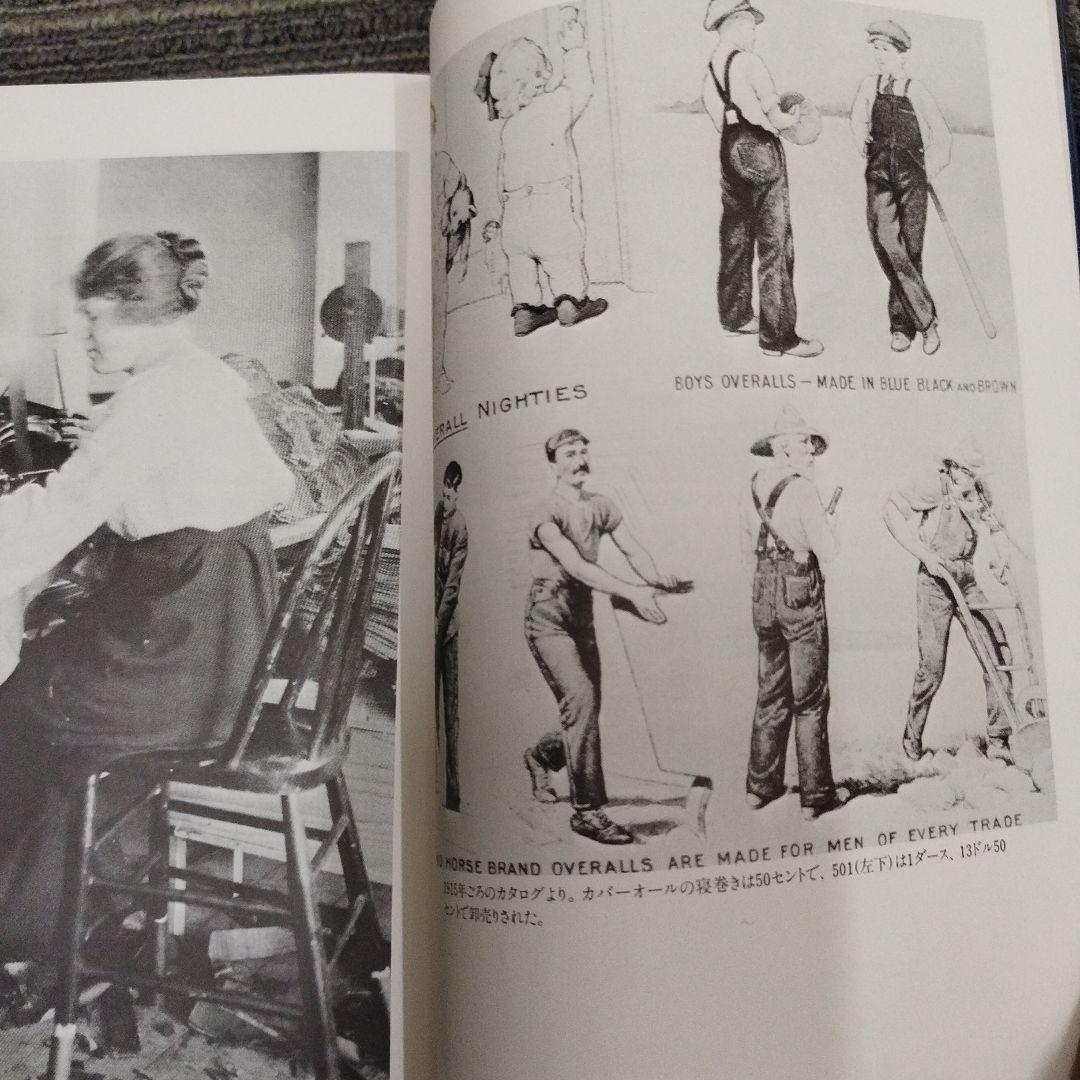 【初版本】リーバイス ブルージーンズの伝説エド・クレイ 草思社