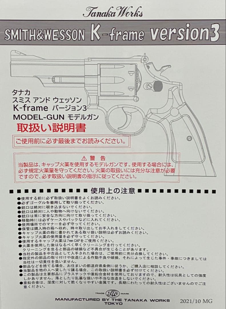 タナカワークスS&W M19 4インチ コンバットマグナム HW Ver.3