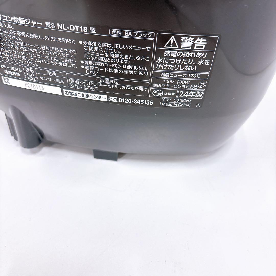 2024年製 象印 極め炊き NL-DT18-BA炊飯ジャー