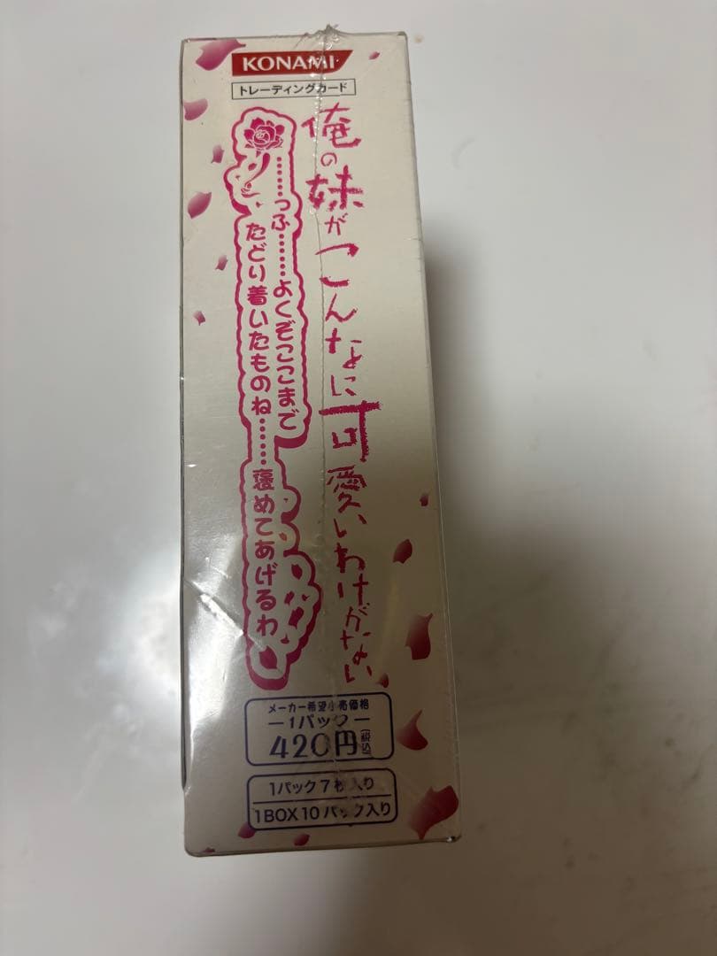 らのべ×トレカ -電撃文庫編- 俺の妹がこんなに可愛いわけがない 第３弾 ＢＯＸ