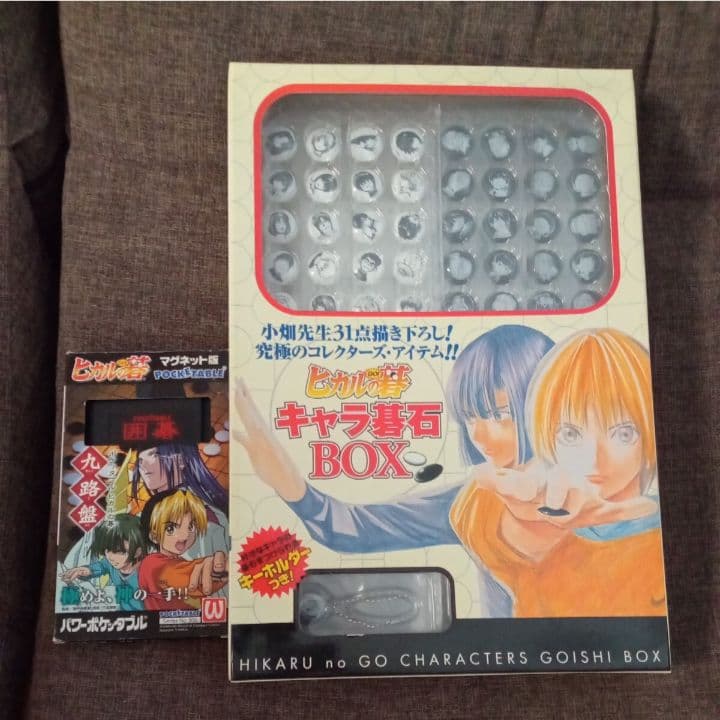 ヒカルの碁　キャラ碁石ＢＯＸ　囲碁 　＋　ポケッタブル　九路盤