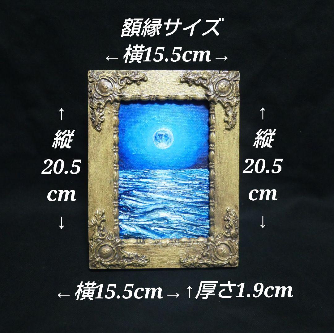 油絵 油彩 油彩画 絵 絵画 キャンバスパネル ミニ絵画【スーパーブルームーン】