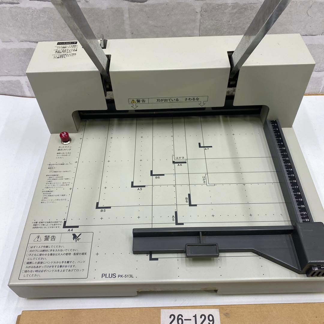 PLUS PK-513L プラス 断裁機 裁断機 替え刃付き