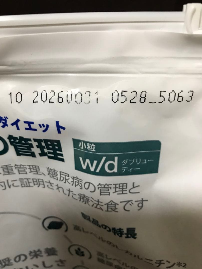 新品　ヒルズw/dチキン3kg 2個セット