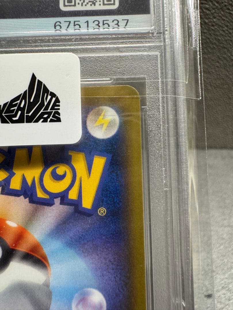 【極美品】PSA10 ゴールデンピカチュウ ポケモンカード25th早い者勝ち‼️