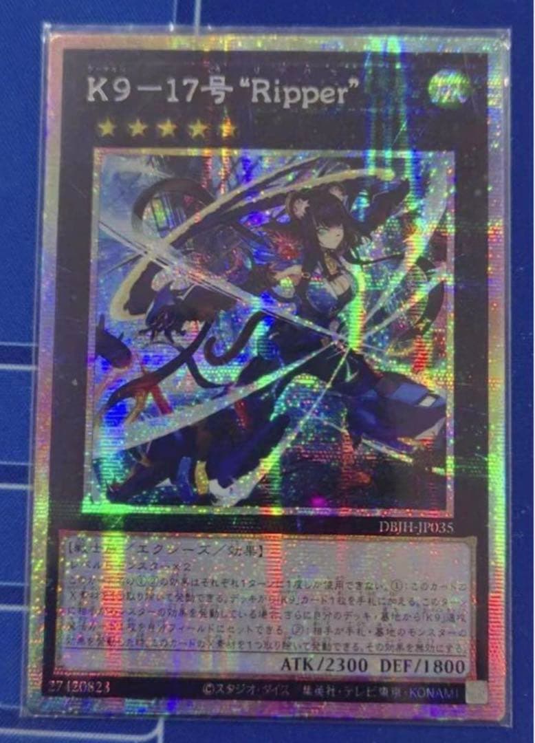 遊戯王アジア版K9－17号 “Ripper”プリズマティックシークレットレア14