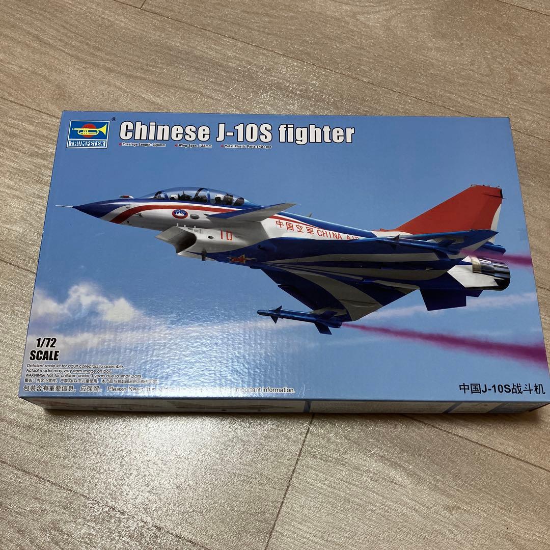 未組立 トランペッター 1/72 中国空軍 J-10S 複座型