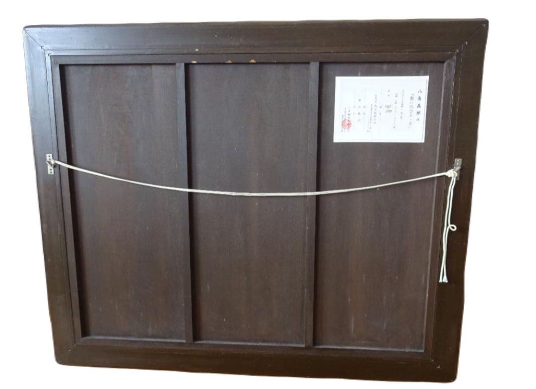 【本物】八島義郎 先生『憩いのひととき』石版画 122/150