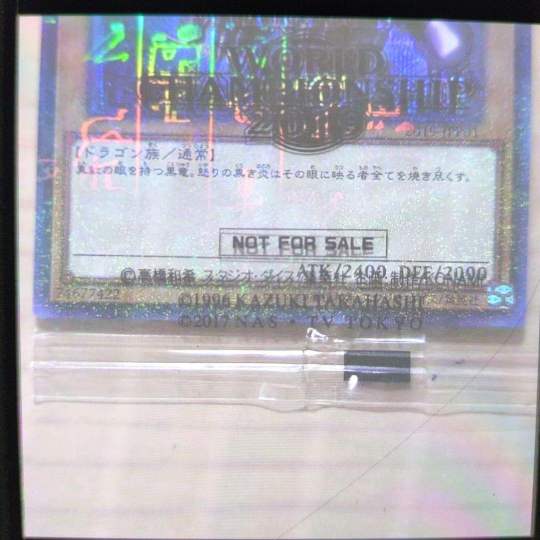 遊戯王。レッドアイズ.ブラックドラゴン。2019-JＰＰ01。