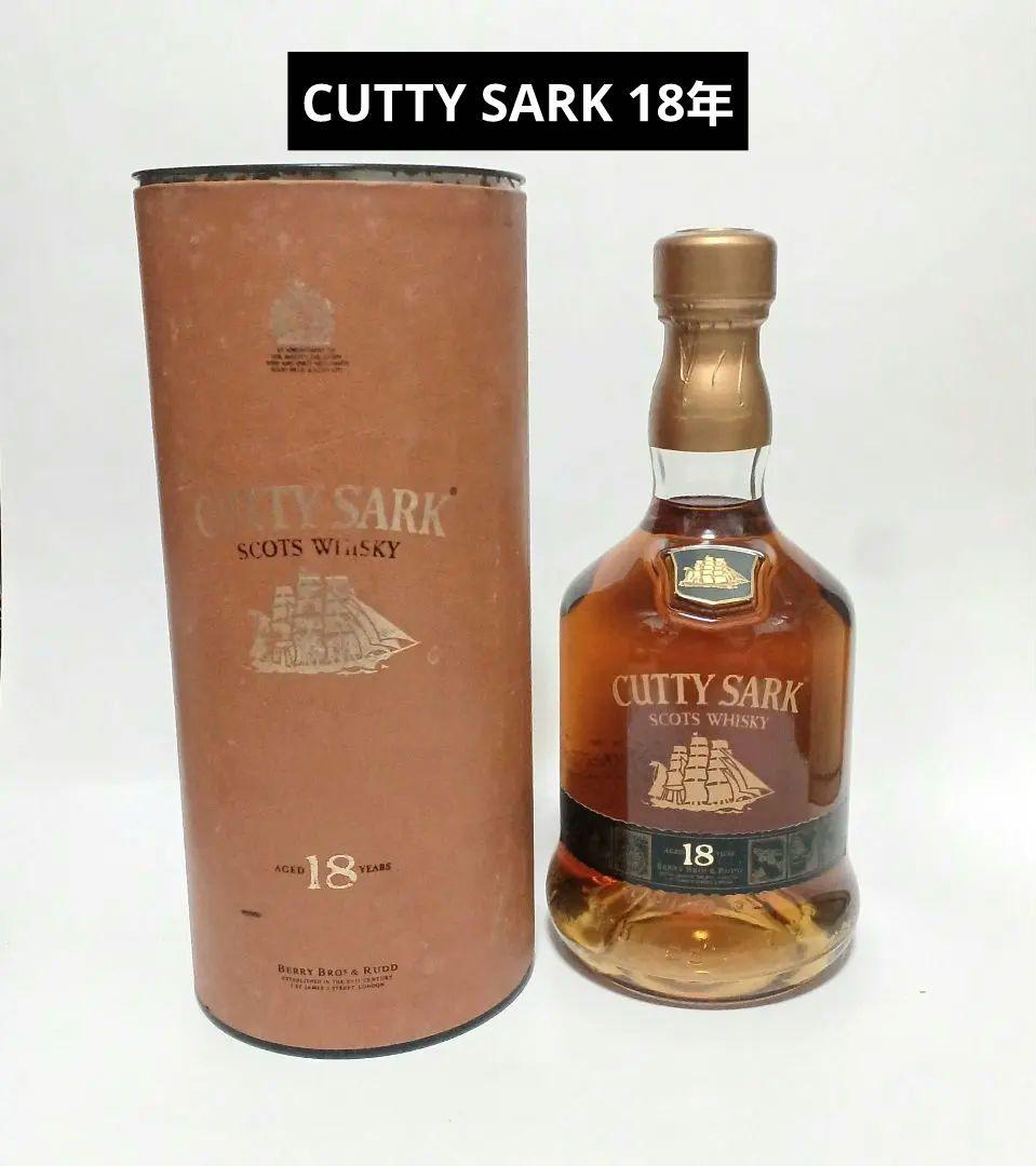 CUTTY SARK 18年 スコッチウイスキー 箱付き