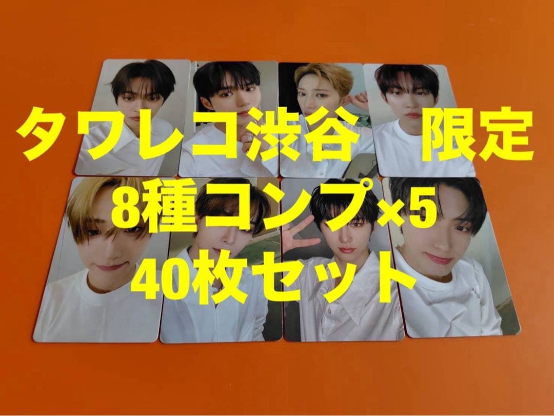 ALD1 EUPHORIA タワレコ渋谷　2枚同時購入特典トレカ　8種コンプ×5