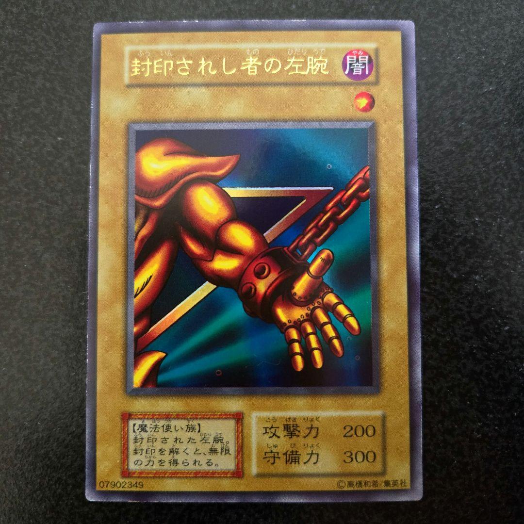 遊戯王 封印されしエクゾディア 初期ウルトラ全パーツセット