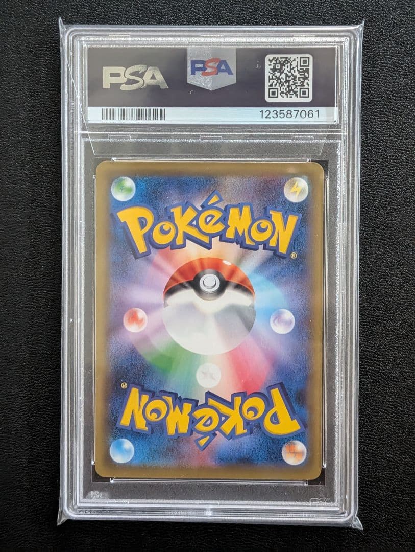 【PSA10】MヤドランEX P [XY-P 263]