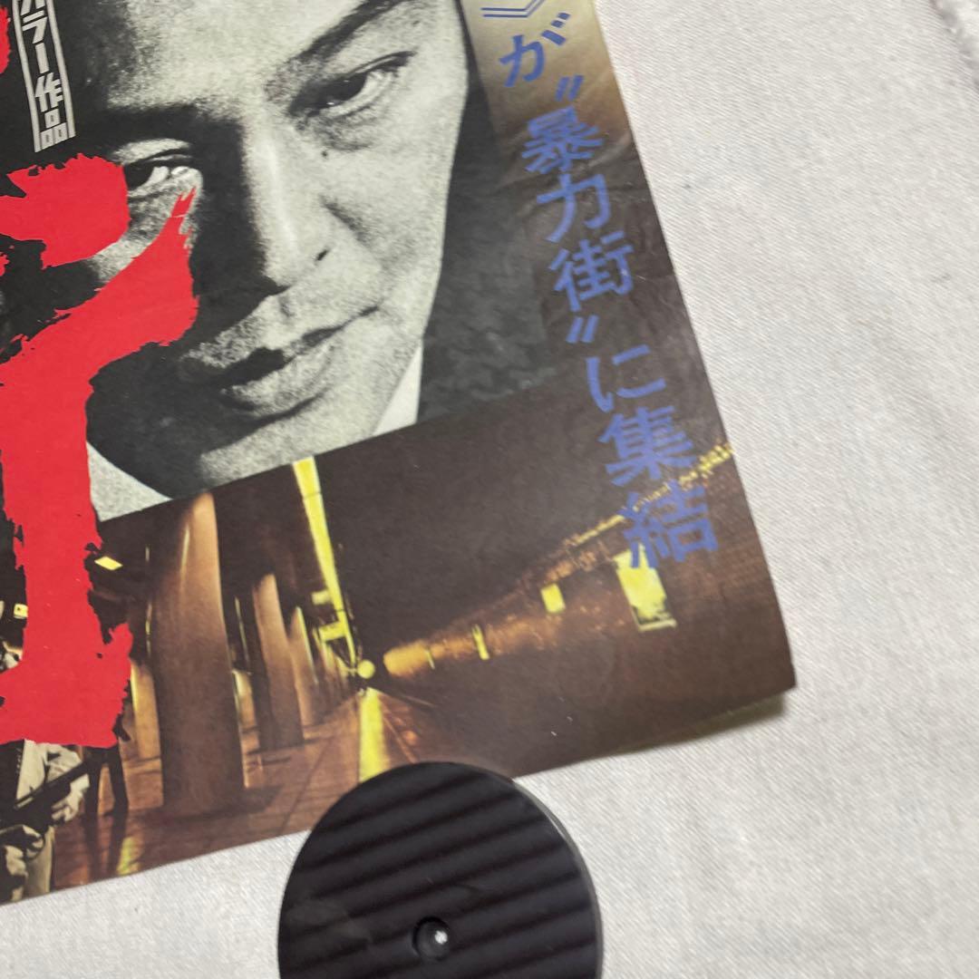 映画ポスター 暴力街 安藤昇　小林旭　菅原文太　丹波哲郎　東映　任侠