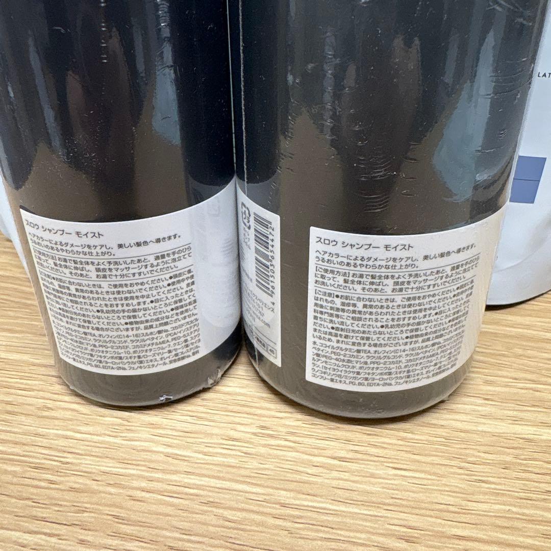 THROW スロウモイスト シャンプー トリートメント セットサロン専売