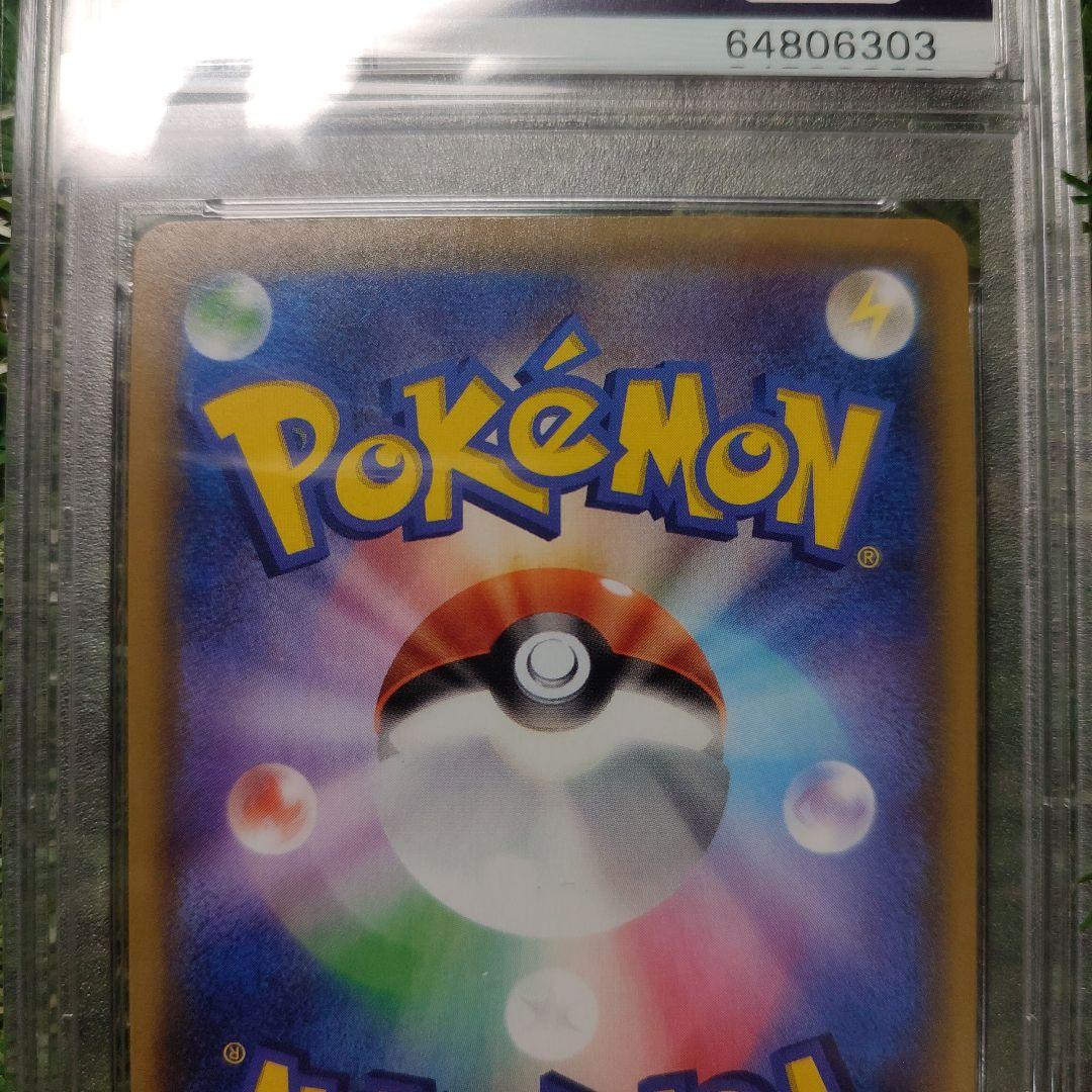 【ポケカ】【PSA10】ミュウVMAX HR 美品