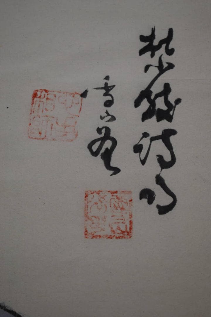 真作/雪山/李白像画賛/大幅/布袋屋掛軸HF-592