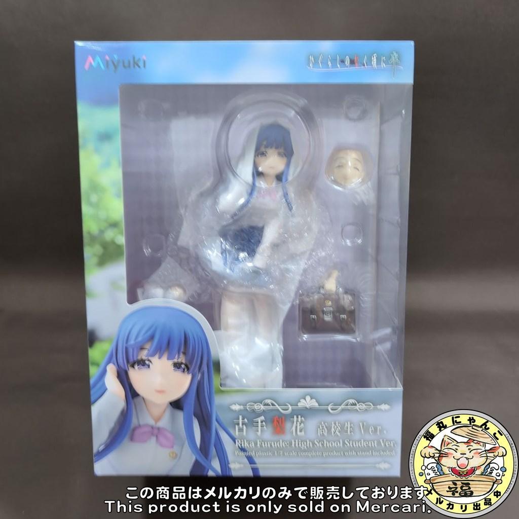【未開封品】ひぐらしのなく頃に 卒 古手梨花 高校生ver. 1/7 フィギュア