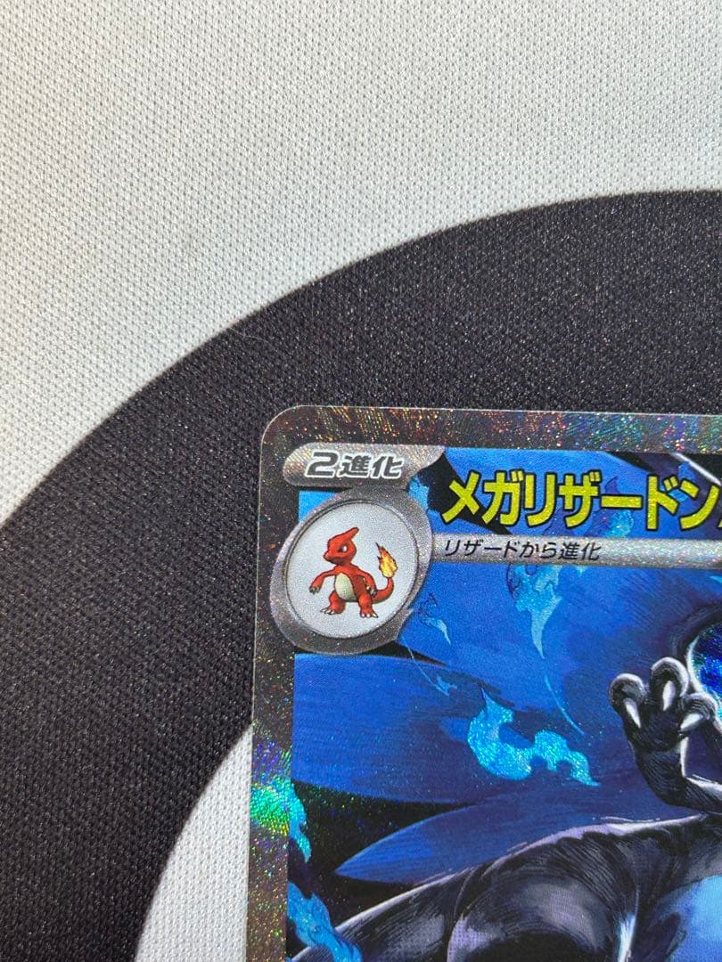即購入⭕️ メガリザードンX ex SAR インフェルノX ポケモンカード