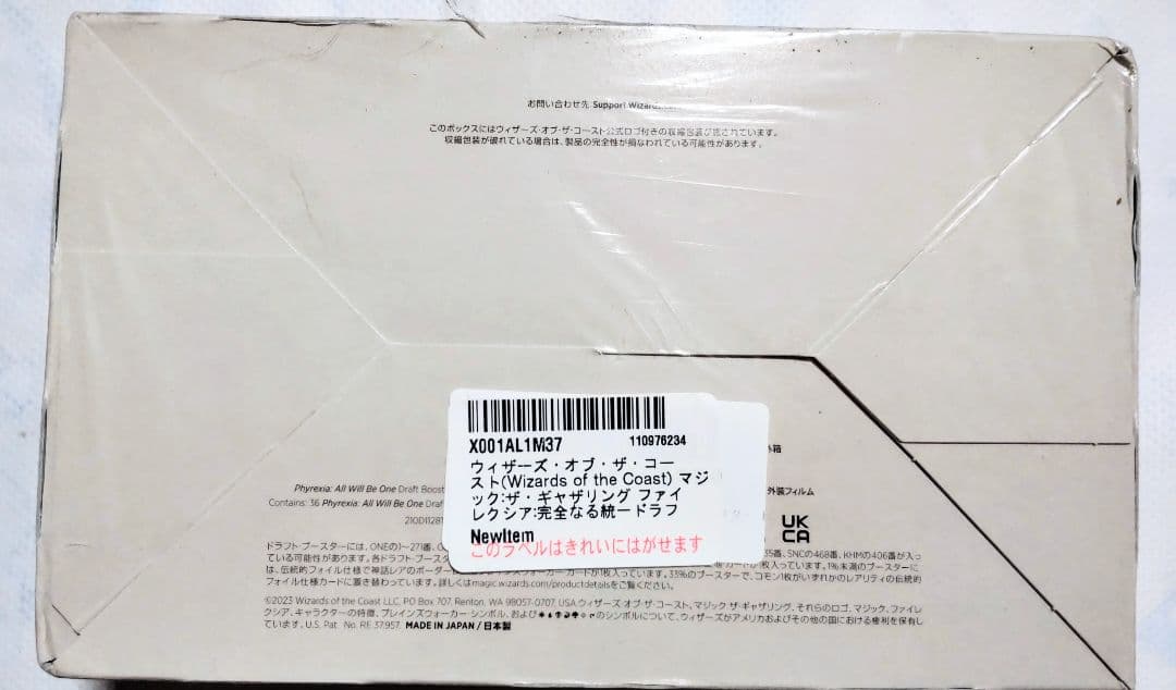 新品未開封 MTG ファイレクシア:完全なる統一 1box　ドラフトブースター