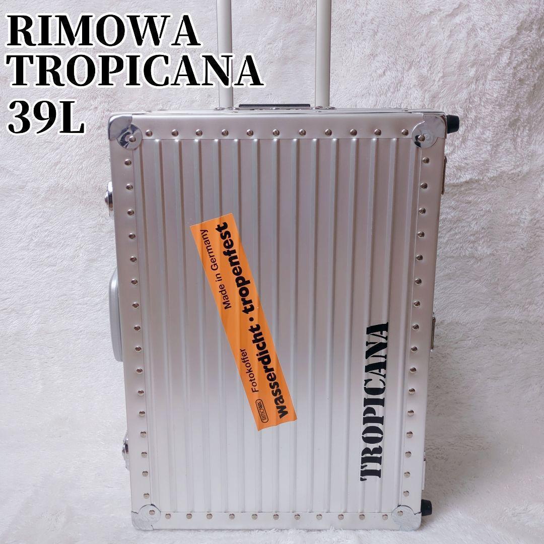 絶版 美品 RIMOWA リモア 精密機器運搬 TROPICANA 39L
