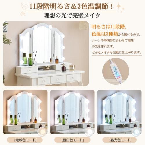 ドレッサー 化粧台 ライト付き 女優ミラー 椅子付き サイド収納 可愛い