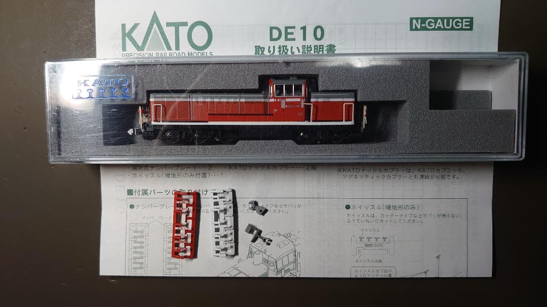 DE10 暖地形【KATO・7011-2】※テールライト点灯