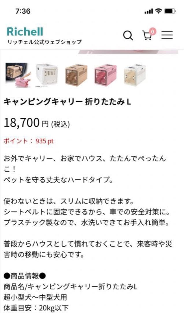 キャリーケース　ゲージ